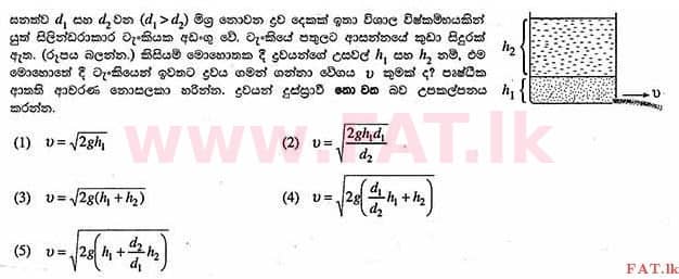 National Syllabus : Advanced Level (A/L) Physics - 2013 August - Paper I (සිංහල Medium) 44 1
