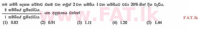 National Syllabus : Advanced Level (A/L) Physics - 2012 August - Paper I (සිංහල Medium) 13 1