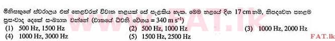 National Syllabus : Advanced Level (A/L) Physics - 2012 August - Paper I (සිංහල Medium) 28 1