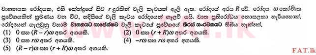 National Syllabus : Advanced Level (A/L) Physics - 2012 August - Paper I (සිංහල Medium) 43 1