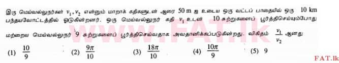 National Syllabus : Advanced Level (A/L) Physics - 2013 August - Paper I (தமிழ் Medium) 9 1