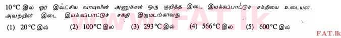 National Syllabus : Advanced Level (A/L) Physics - 2013 August - Paper I (தமிழ் Medium) 13 1