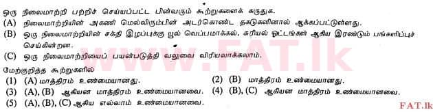 உள்ளூர் பாடத்திட்டம் : உயர்தரம் (உ/த) பௌதீகவியல் - 2013 ஆகஸ்ட் - தாள்கள் I (தமிழ் மொழிமூலம்) 18 1