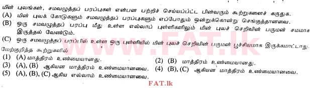 உள்ளூர் பாடத்திட்டம் : உயர்தரம் (உ/த) பௌதீகவியல் - 2013 ஆகஸ்ட் - தாள்கள் I (தமிழ் மொழிமூலம்) 29 1