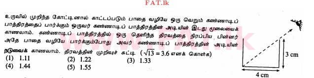 உள்ளூர் பாடத்திட்டம் : உயர்தரம் (உ/த) பௌதீகவியல் - 2013 ஆகஸ்ட் - தாள்கள் I (தமிழ் மொழிமூலம்) 35 1