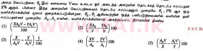 National Syllabus : Advanced Level (A/L) Physics - 2013 August - Paper I (தமிழ் Medium) 36 1