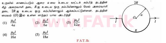 உள்ளூர் பாடத்திட்டம் : உயர்தரம் (உ/த) பௌதீகவியல் - 2013 ஆகஸ்ட் - தாள்கள் I (தமிழ் மொழிமூலம்) 38 1