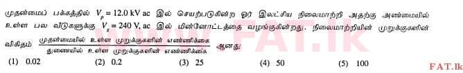 National Syllabus : Advanced Level (A/L) Physics - 2012 August - Paper I (தமிழ் Medium) 12 1