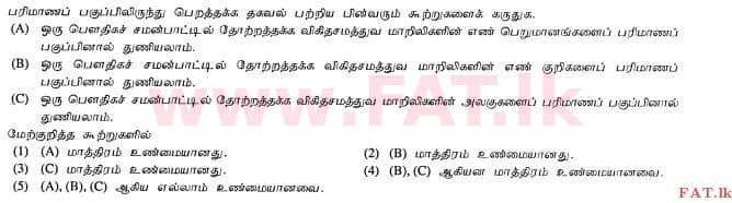 National Syllabus : Advanced Level (A/L) Physics - 2012 August - Paper I (தமிழ் Medium) 18 1
