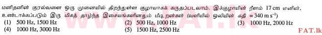 உள்ளூர் பாடத்திட்டம் : உயர்தரம் (உ/த) பௌதீகவியல் - 2012 ஆகஸ்ட் - தாள்கள் I (தமிழ் மொழிமூலம்) 28 1