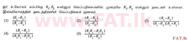 National Syllabus : Advanced Level (A/L) Physics - 2012 August - Paper I (தமிழ் Medium) 37 1