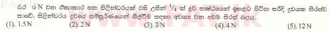 உள்ளூர் பாடத்திட்டம் : உயர்தரம் (உ/த) பௌதீகவியல் - 1999 ஆகஸ்ட் - தாள்கள் I (සිංහල மொழிமூலம்) 15 1