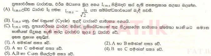 உள்ளூர் பாடத்திட்டம் : உயர்தரம் (உ/த) பௌதீகவியல் - 1999 ஆகஸ்ட் - தாள்கள் I (සිංහල மொழிமூலம்) 20 1