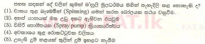 உள்ளூர் பாடத்திட்டம் : உயர்தரம் (உ/த) பௌதீகவியல் - 1999 ஆகஸ்ட் - தாள்கள் I (සිංහල மொழிமூலம்) 31 1