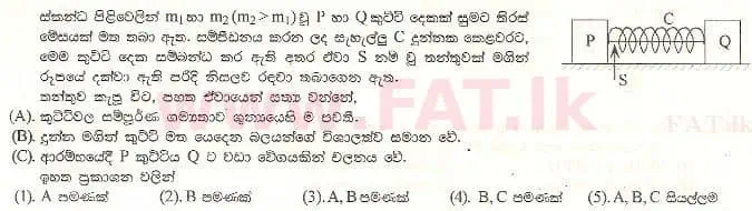 உள்ளூர் பாடத்திட்டம் : உயர்தரம் (உ/த) பௌதீகவியல் - 1999 ஆகஸ்ட் - தாள்கள் I (සිංහල மொழிமூலம்) 46 1