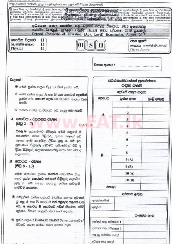 National Syllabus : Advanced Level (A/L) Physics - 2015 August - Paper II (සිංහල Medium) 0 1