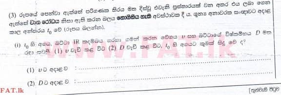 National Syllabus : Advanced Level (A/L) Physics - 2015 August - Paper II (සිංහල Medium) 1 2
