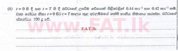 National Syllabus : Advanced Level (A/L) Physics - 2015 August - Paper II (සිංහල Medium) 1 4