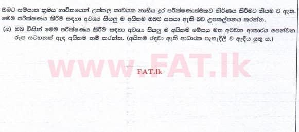 National Syllabus : Advanced Level (A/L) Physics - 2015 August - Paper II (සිංහල Medium) 3 1