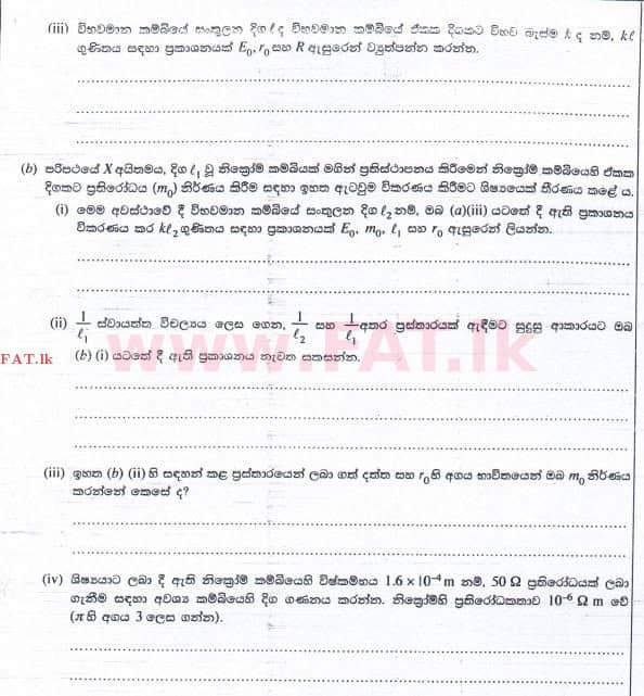 National Syllabus : Advanced Level (A/L) Physics - 2015 August - Paper II (සිංහල Medium) 4 2
