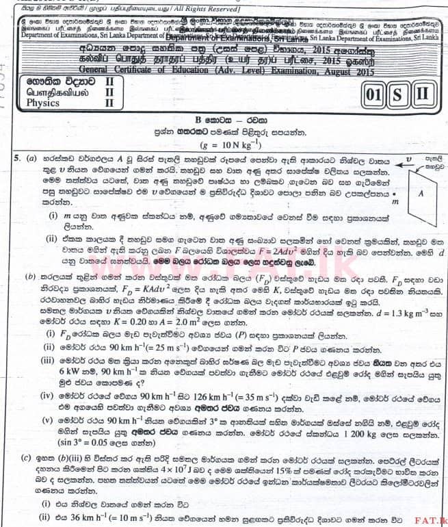 National Syllabus : Advanced Level (A/L) Physics - 2015 August - Paper II (සිංහල Medium) 5 1