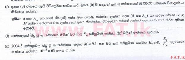 National Syllabus : Advanced Level (A/L) Physics - 2015 August - Paper II (සිංහල Medium) 6 3