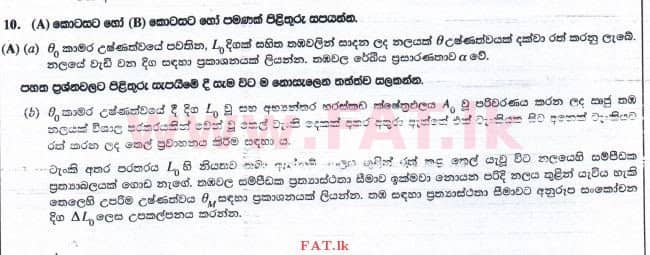 National Syllabus : Advanced Level (A/L) Physics - 2015 August - Paper II (සිංහල Medium) 10 1
