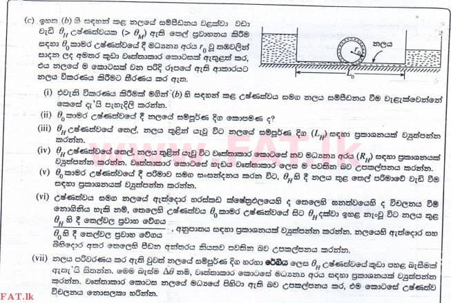 National Syllabus : Advanced Level (A/L) Physics - 2015 August - Paper II (සිංහල Medium) 10 2