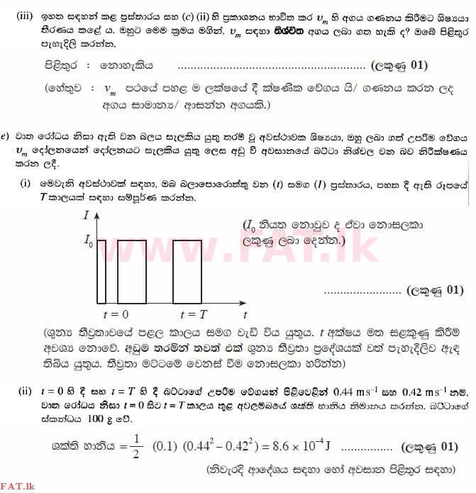 National Syllabus : Advanced Level (A/L) Physics - 2015 August - Paper II (සිංහල Medium) 1 3530
