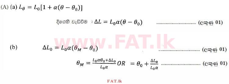 National Syllabus : Advanced Level (A/L) Physics - 2015 August - Paper II (සිංහල Medium) 10 3554
