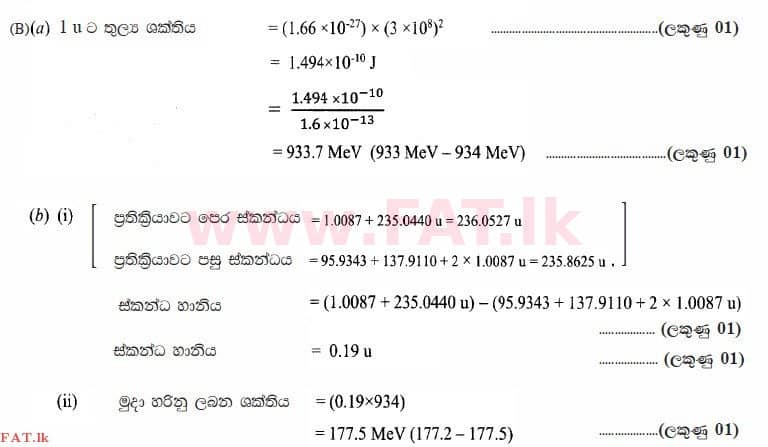 National Syllabus : Advanced Level (A/L) Physics - 2015 August - Paper II (සිංහල Medium) 10 3557