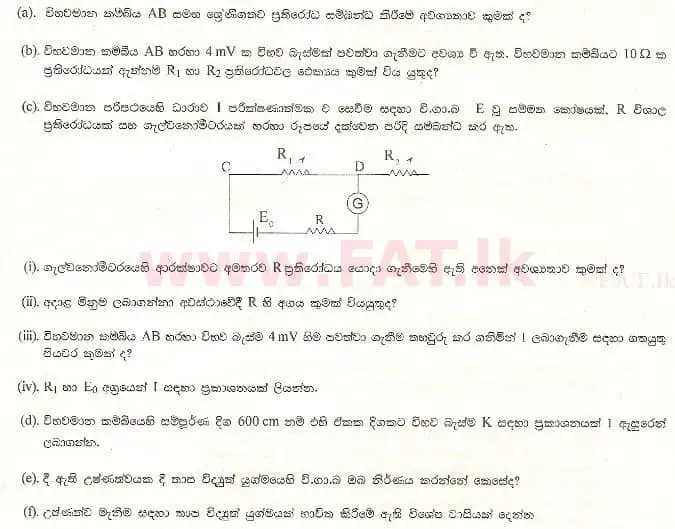 National Syllabus : Advanced Level (A/L) Physics - 1999 August - Paper II A (සිංහල Medium) 4 2