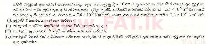 National Syllabus : Advanced Level (A/L) Physics - 1999 August - Paper II B (සිංහල Medium) 4 1