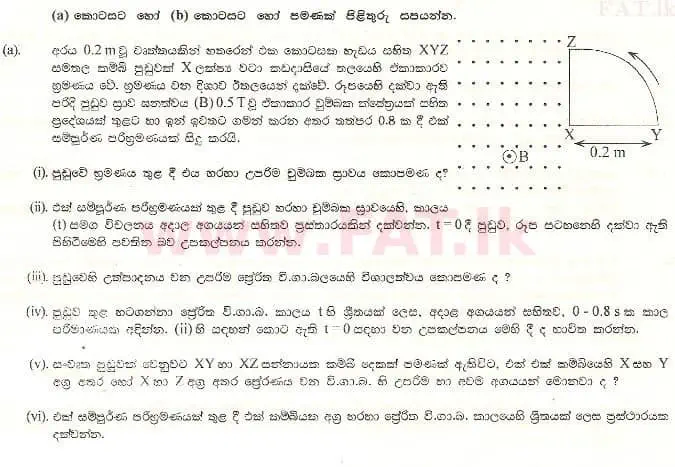 National Syllabus : Advanced Level (A/L) Physics - 1999 August - Paper II B (සිංහල Medium) 5 1