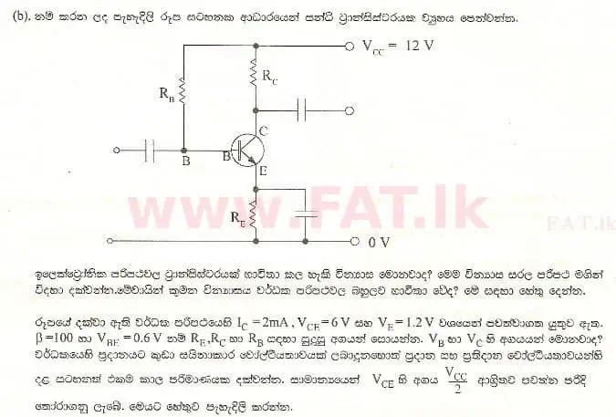 National Syllabus : Advanced Level (A/L) Physics - 1999 August - Paper II B (සිංහල Medium) 5 2