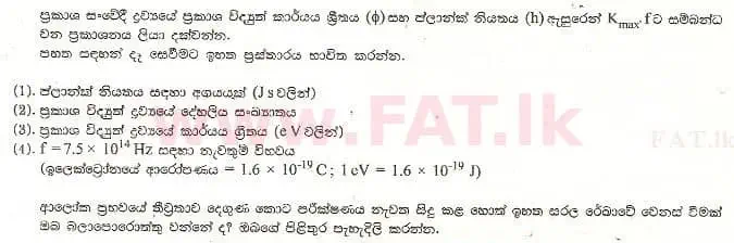 National Syllabus : Advanced Level (A/L) Physics - 1999 August - Paper II B (සිංහල Medium) 6 3