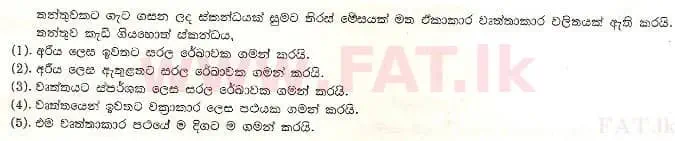National Syllabus : Advanced Level (A/L) Physics - 1998 August - Paper I (සිංහල Medium) 2 1