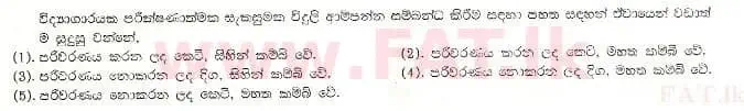 National Syllabus : Advanced Level (A/L) Physics - 1998 August - Paper I (සිංහල Medium) 8 1