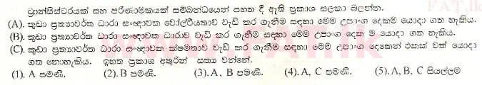 National Syllabus : Advanced Level (A/L) Physics - 1998 August - Paper I (සිංහල Medium) 11 1