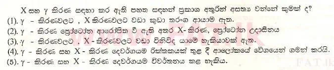 National Syllabus : Advanced Level (A/L) Physics - 1998 August - Paper I (සිංහල Medium) 12 1