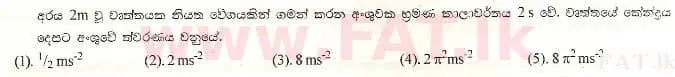 National Syllabus : Advanced Level (A/L) Physics - 1998 August - Paper I (සිංහල Medium) 13 1