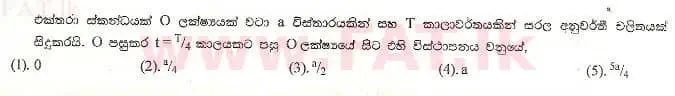 National Syllabus : Advanced Level (A/L) Physics - 1998 August - Paper I (සිංහල Medium) 18 1
