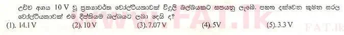 National Syllabus : Advanced Level (A/L) Physics - 1998 August - Paper I (සිංහල Medium) 24 1