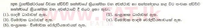 National Syllabus : Advanced Level (A/L) Physics - 1998 August - Paper I (සිංහල Medium) 36 1