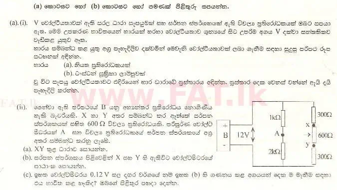 National Syllabus : Advanced Level (A/L) Physics - 1998 August - Paper II B (සිංහල Medium) 7 1