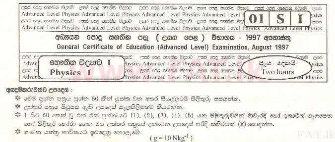 உள்ளூர் பாடத்திட்டம் : உயர்தரம் (உ/த) பௌதீகவியல் - 1997 ஆகஸ்ட் - தாள்கள் I (සිංහල மொழிமூலம்) 0 1