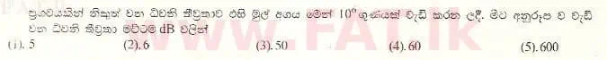 දේශීය විෂය නිර්දේශය : උසස් පෙළ (A/L) භෞතික විද්‍යාව - 1997 අගෝස්තු - ප්‍රශ්න පත්‍රය I (සිංහල මාධ්‍යය) 4 1