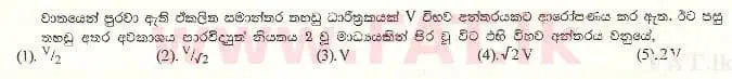 National Syllabus : Advanced Level (A/L) Physics - 1997 August - Paper I (සිංහල Medium) 13 1