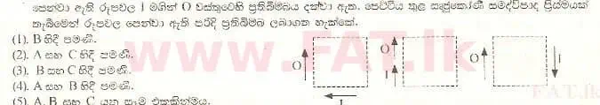 National Syllabus : Advanced Level (A/L) Physics - 1997 August - Paper I (සිංහල Medium) 35 1