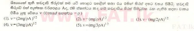 National Syllabus : Advanced Level (A/L) Physics - 1997 August - Paper I (සිංහල Medium) 55 1